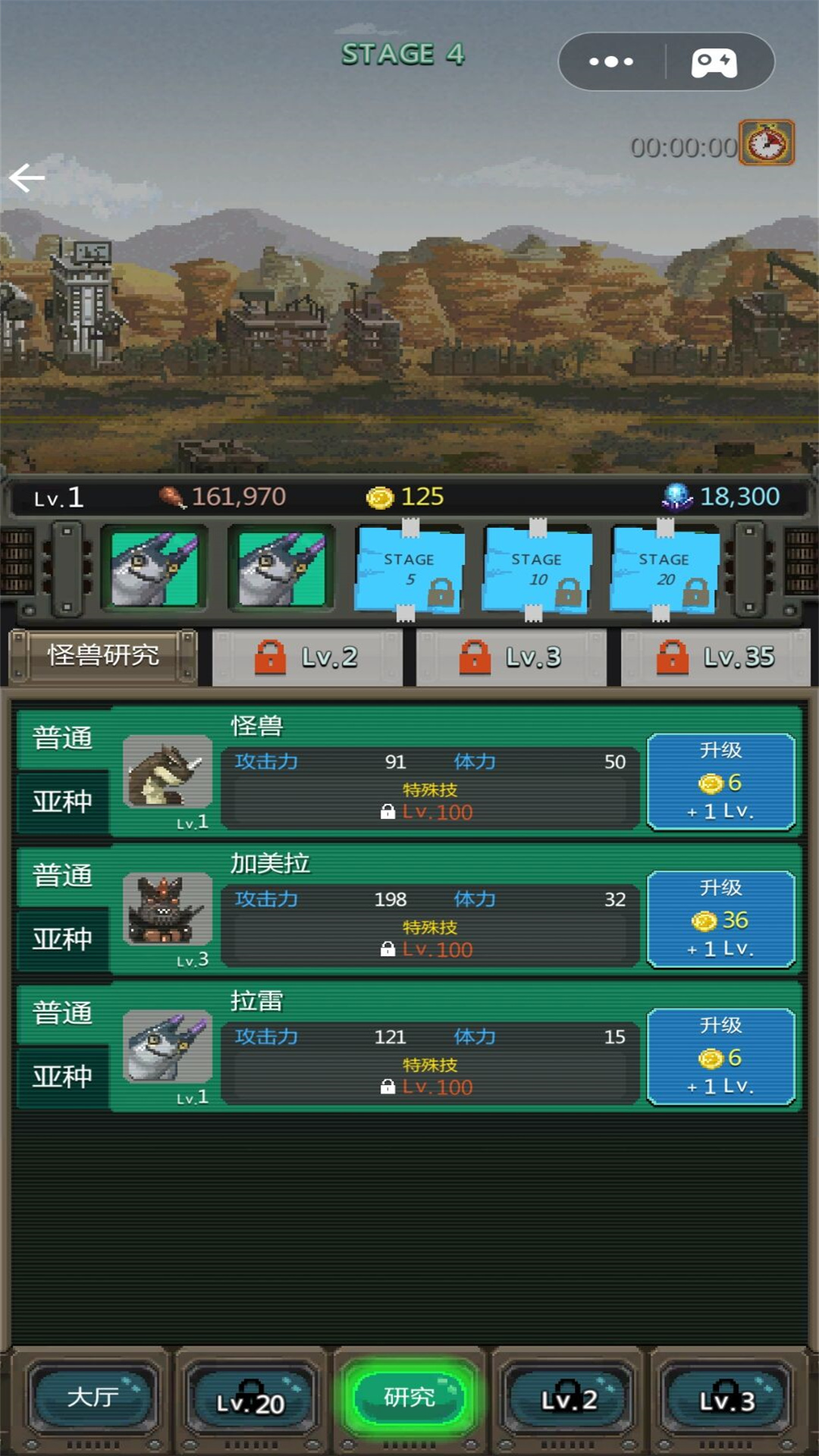 怪兽宇宙联盟 1.0 最新版 1
