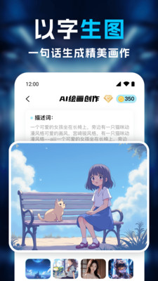 AI绘画画师 1.0.0 安卓版 2