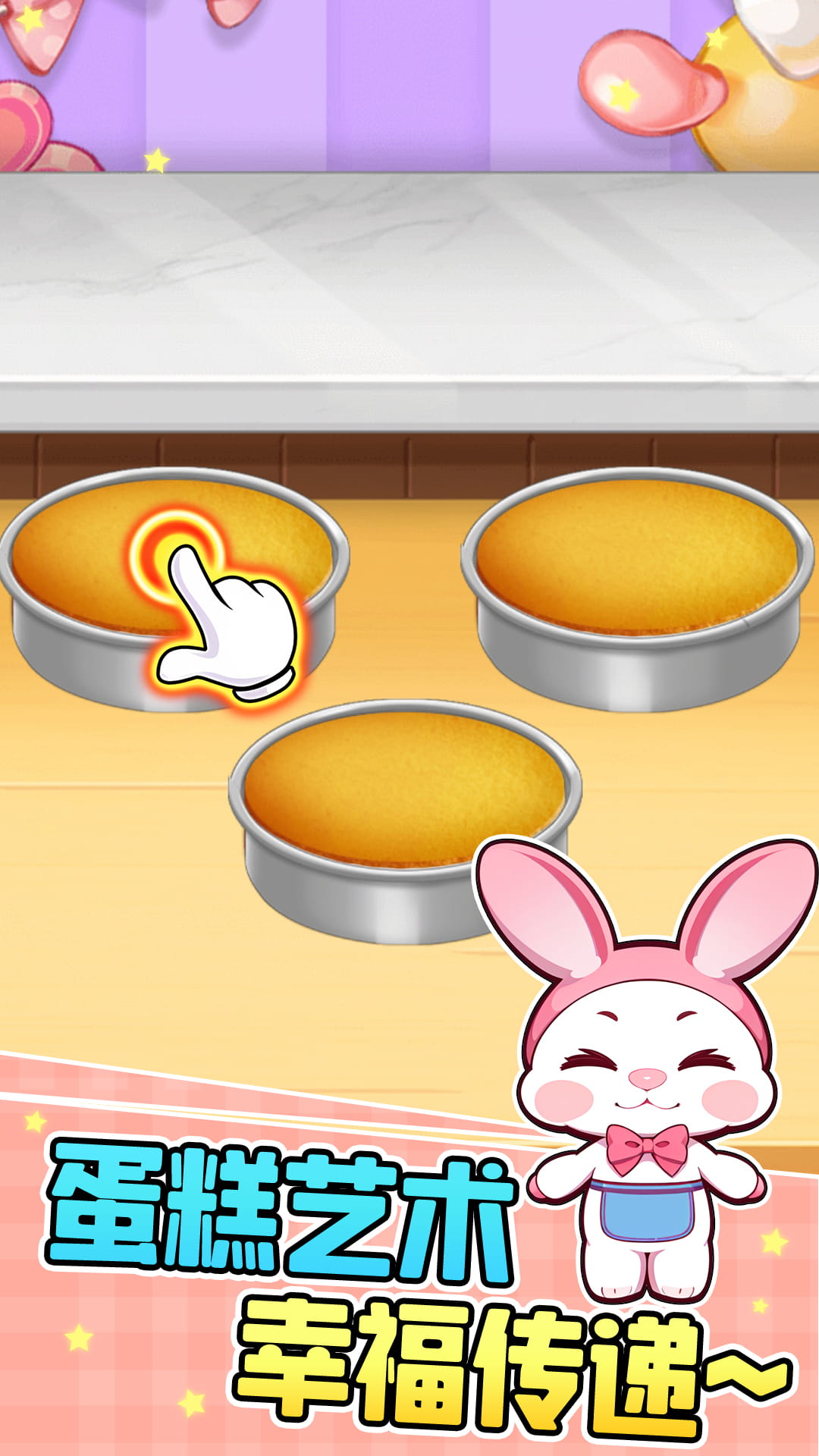 天天美食制作 1.0.2 最新版 3