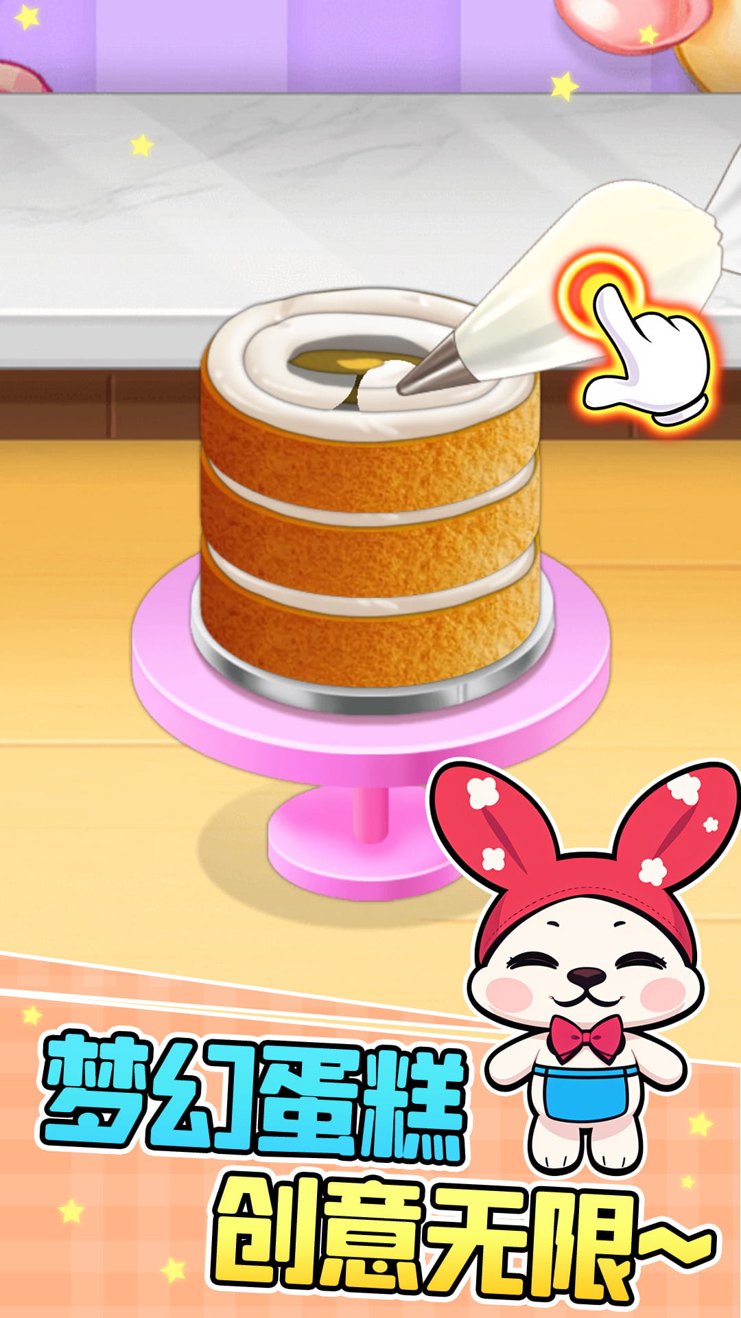 天天美食制作 1.0.2 最新版 4