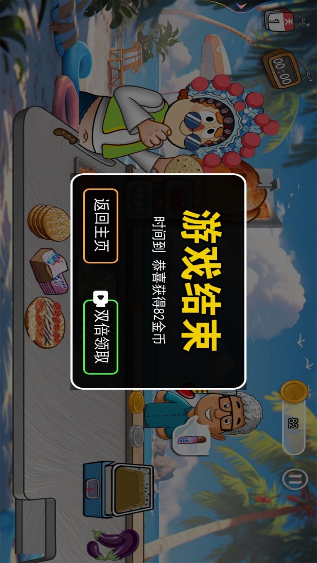 经营小卖铺 1.5 最新版 2