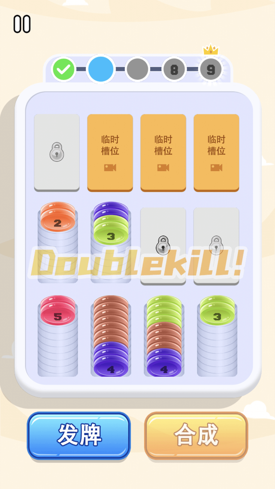消个不停了 1.0.1 最新版 3
