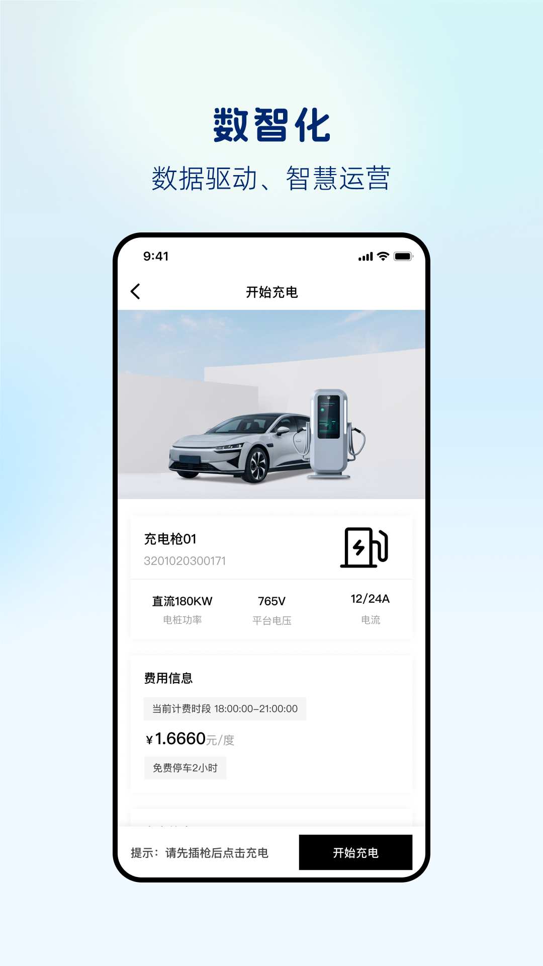 悦来电 1.0.9 最新版 3