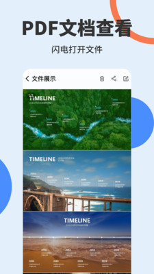 PDF文档编辑 1.1 安卓版 1