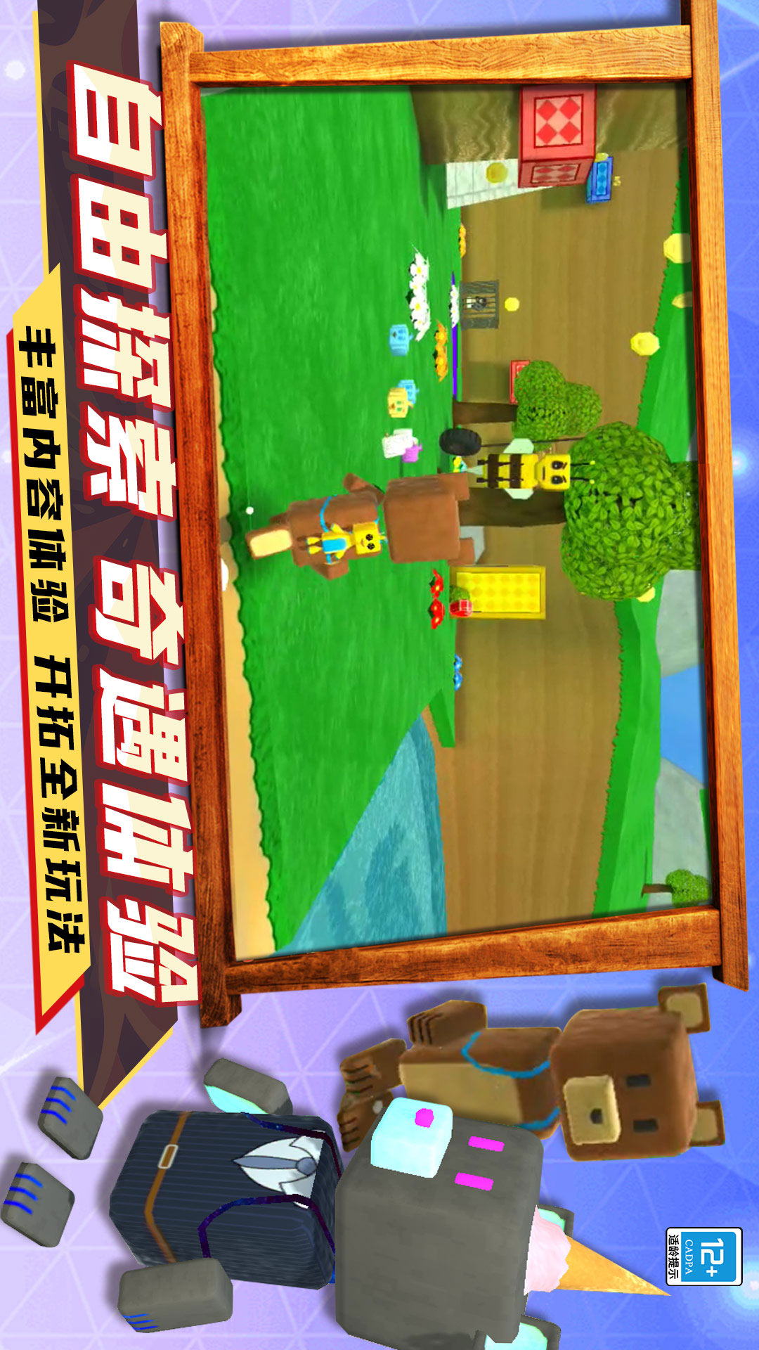 遨游世界模拟 0.241223.140 最新版 4