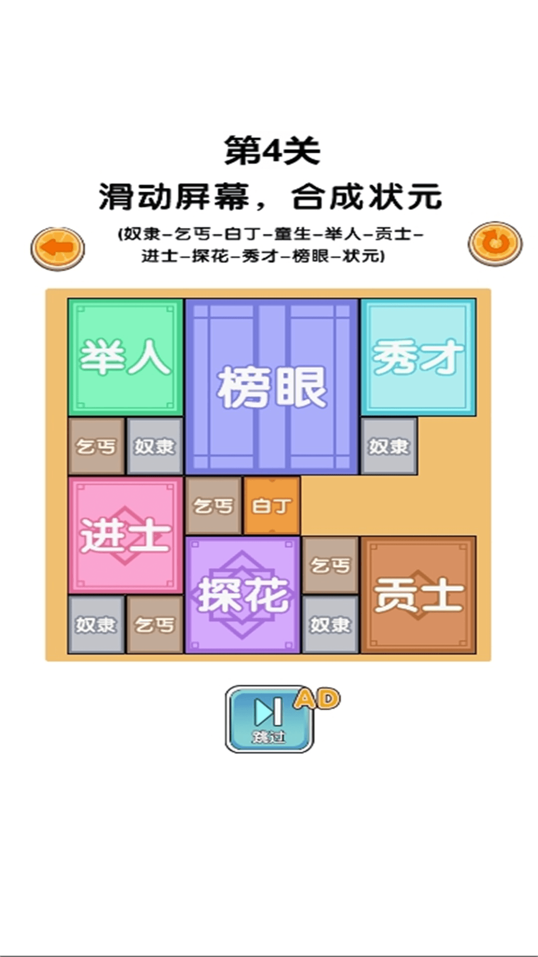 方块轰轰轰 1.0.0 最新版 1