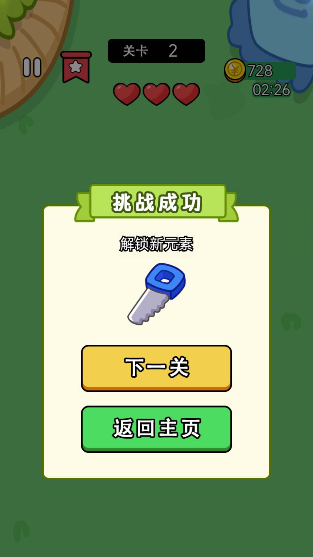 猫咪连连看 1.0.0 最新版 4