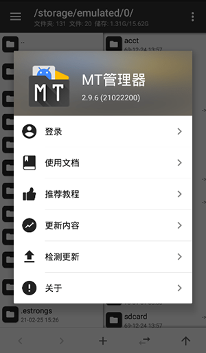 安卓MT管理器破解版 2.18.4 免root版 2