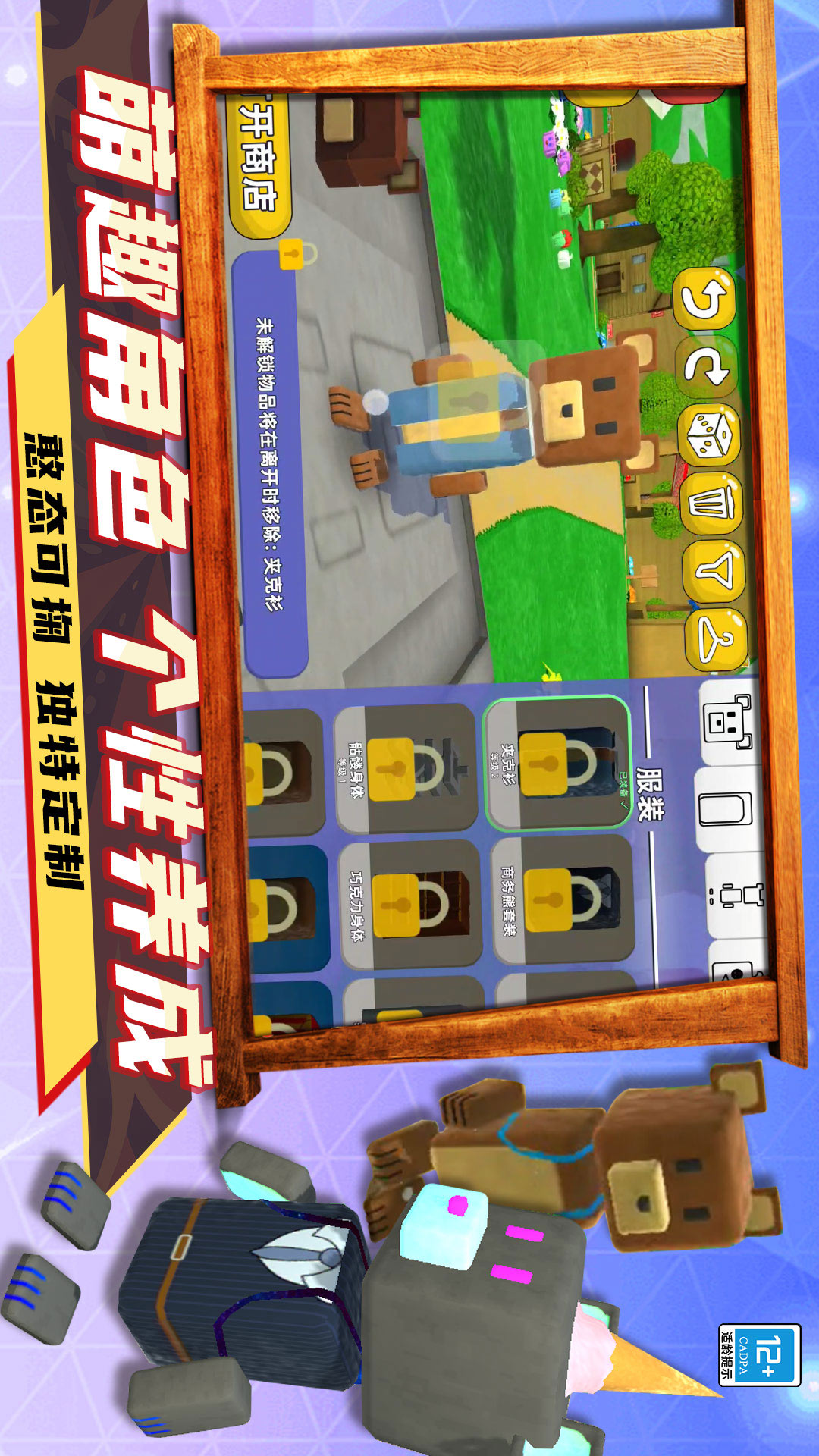 遨游世界模拟 0.241223.140 最新版 2