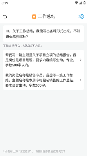 掌上AI 1.0.0 官方版 2