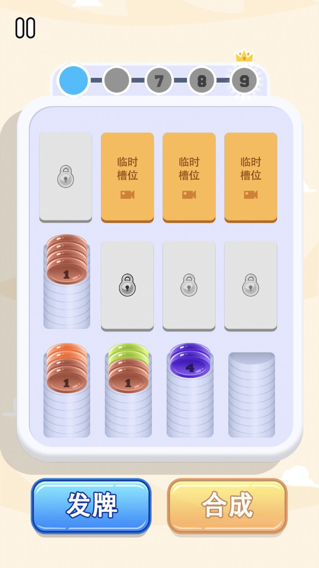 消个不停了 1.0.1 最新版 1