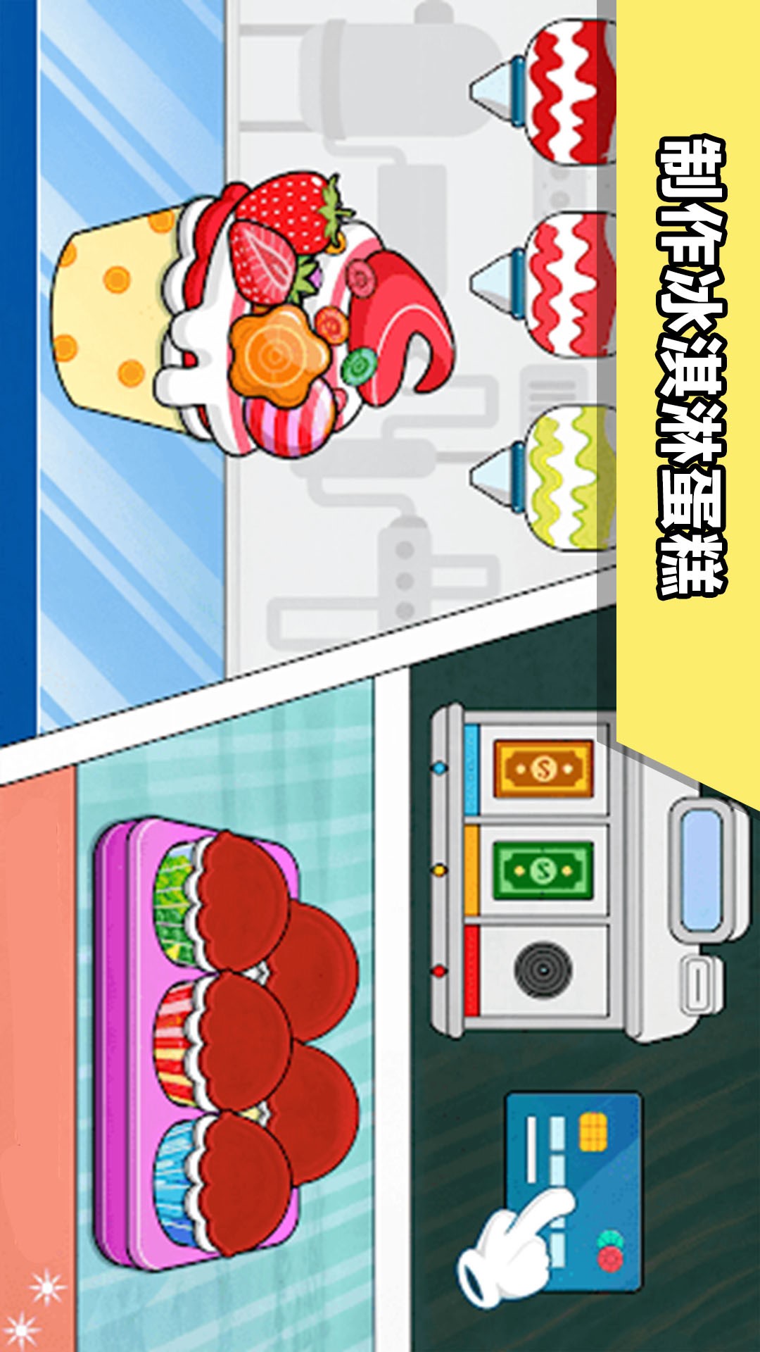 繁忙厨房 300.1.0 最新版 2