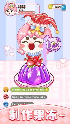 果冻达人 1.0.1 最新版 2