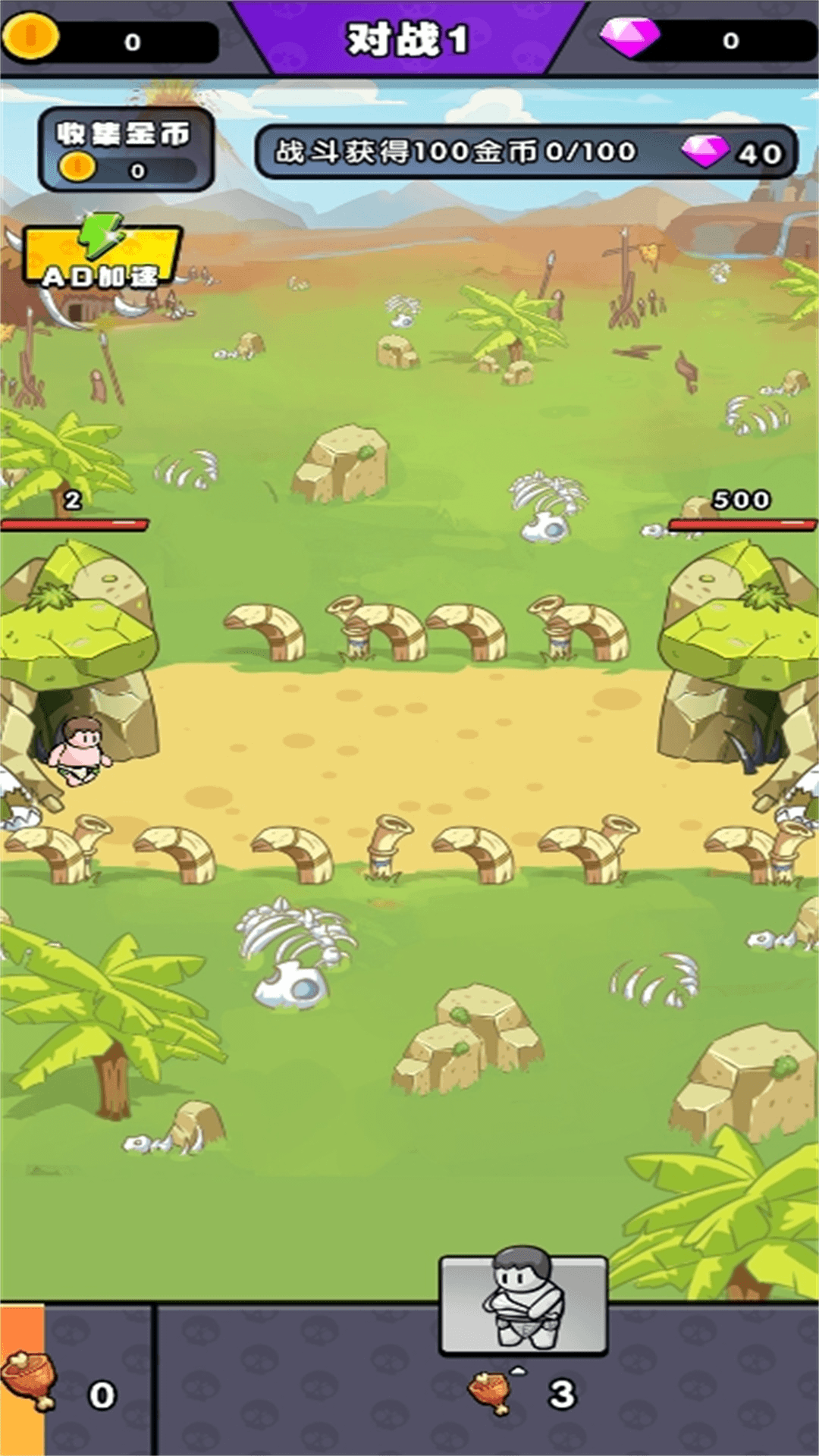 岁月征战 1.0.0 最新版 2