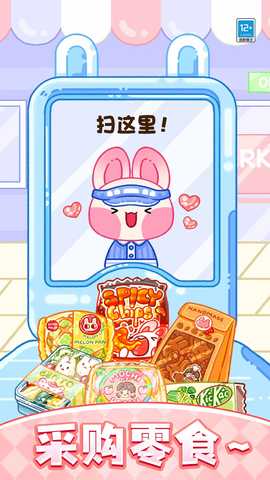 果冻达人 1.0.1 最新版 3