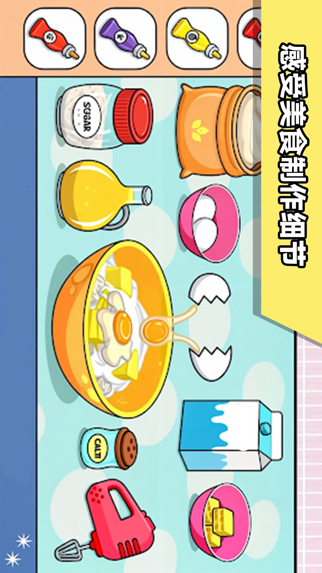 繁忙厨房 300.1.0 最新版 3