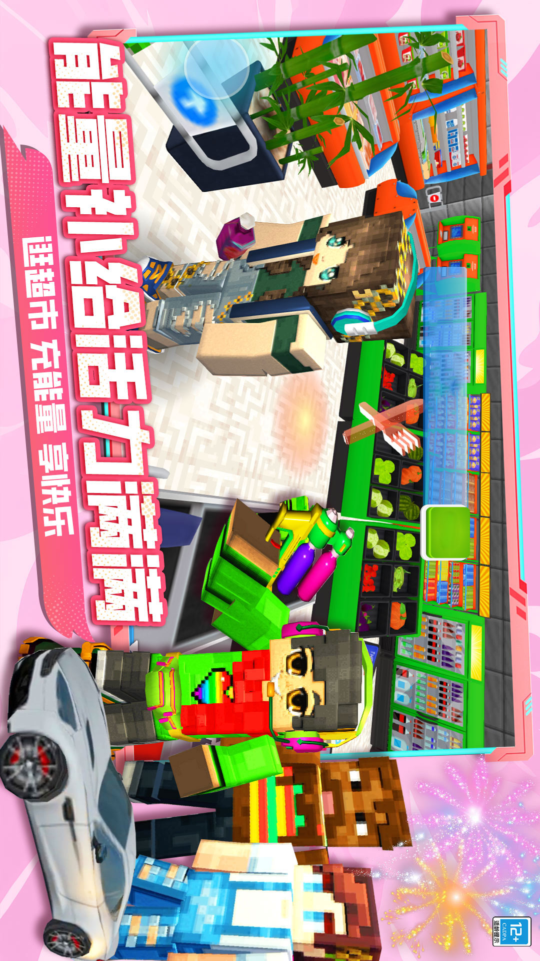老师校园模拟器 5.241223.140 最新版 2
