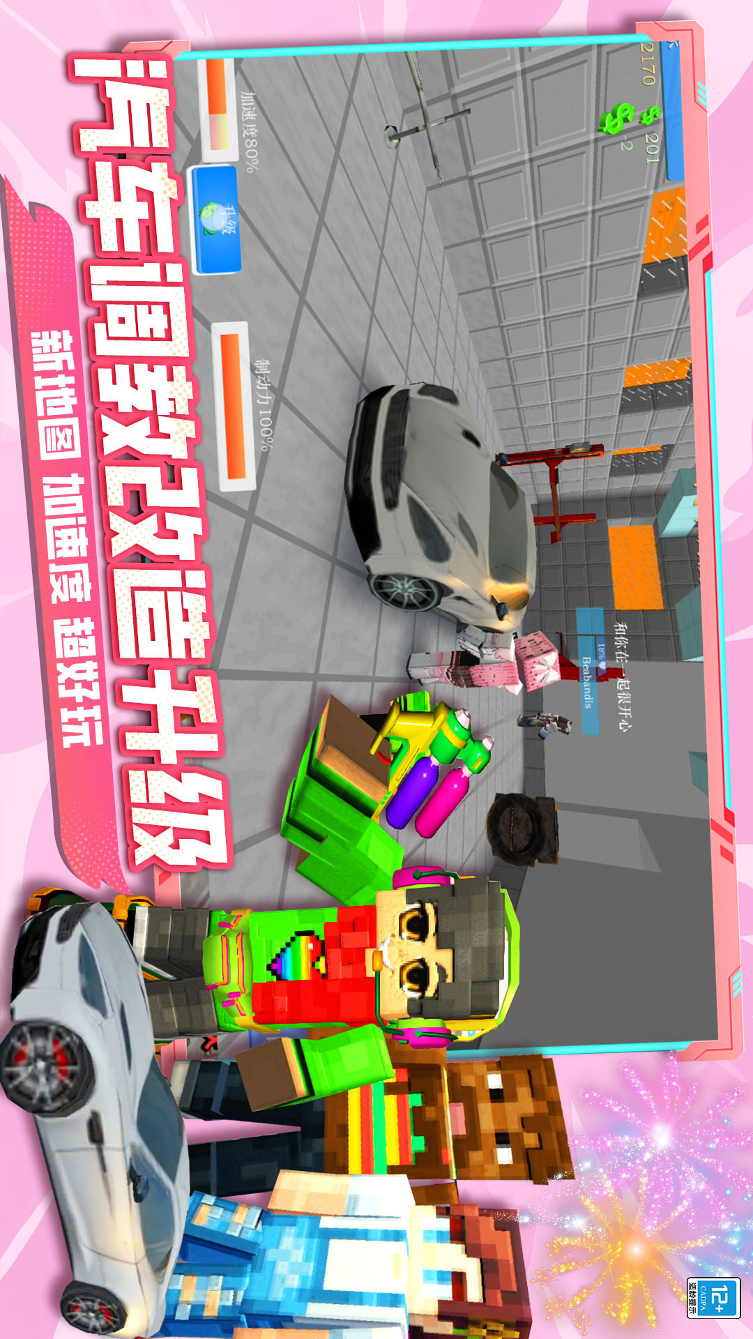 老师校园模拟器 5.241223.140 最新版 3