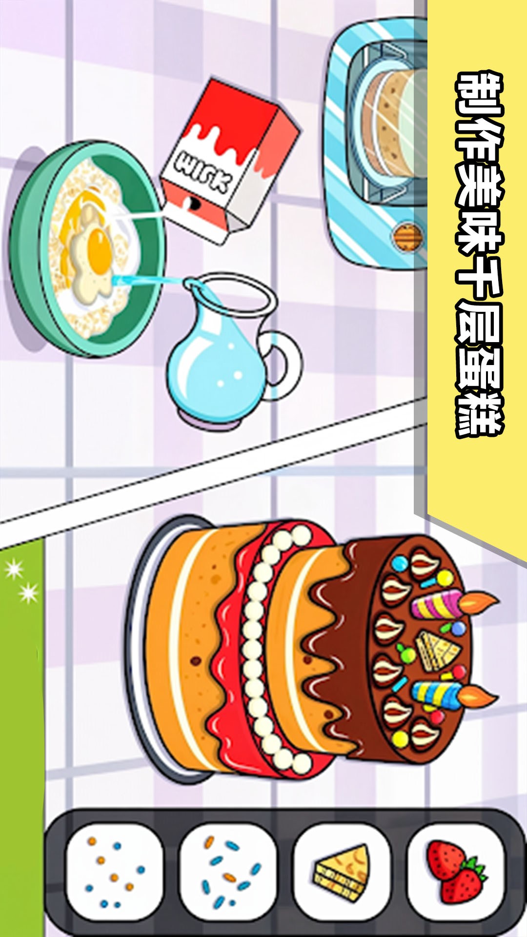 繁忙厨房 300.1.0 最新版 1