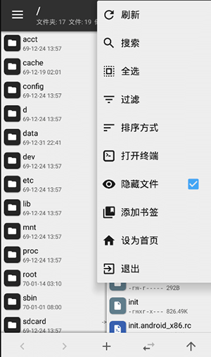 安卓MT管理器破解版 2.18.4 免root版 3