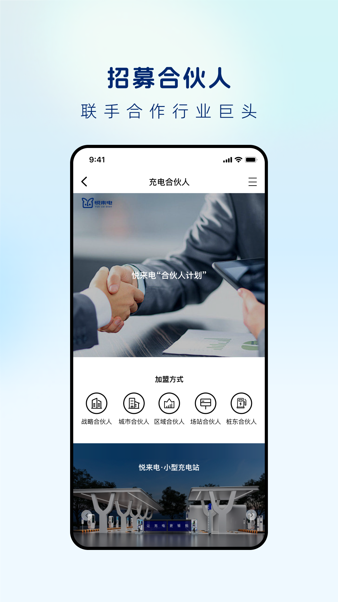 悦来电 1.0.9 最新版 4