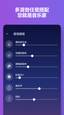 碧海潮音 1.0.1 安卓版 2
