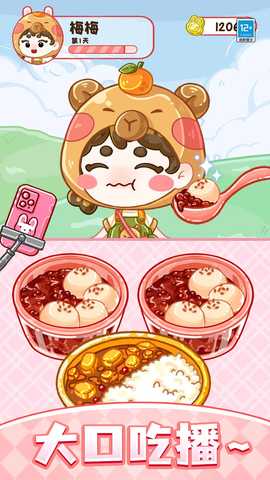 果冻达人 1.0.1 最新版 1