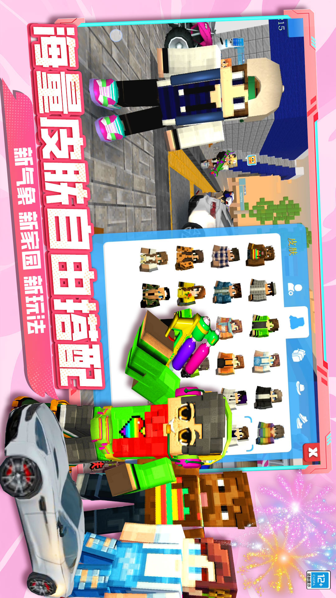 老师校园模拟器 5.241223.140 最新版 4