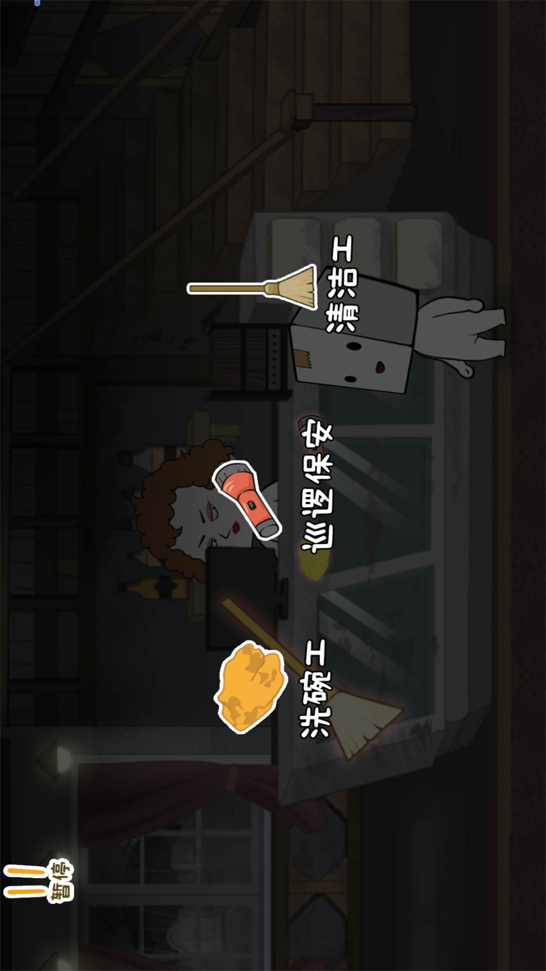 纸盒人惊魂夜 2024.12.703 最新版 2