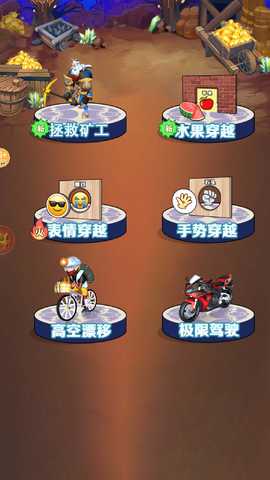 神奇救援行动 1.0 最新版 3