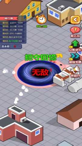 黑洞太疯狂 6.0.1 最新版 2