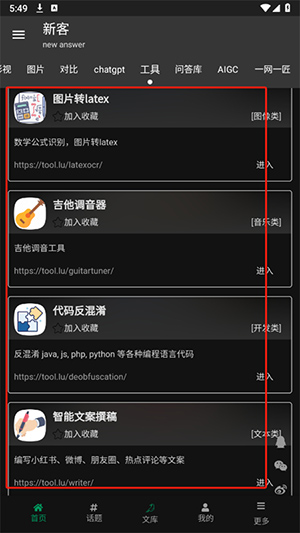 新客资源库APP2025最新版下载安装-新客资源库APP官方下载安卓免费版v1.3.4