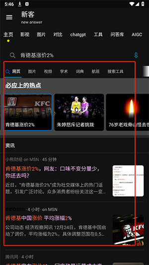 新客资源库APP2025最新版下载安装-新客资源库APP官方下载安卓免费版v1.3.4