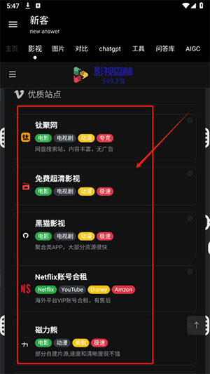 新客资源库APP2025最新版下载安装-新客资源库APP官方下载安卓免费版v1.3.4