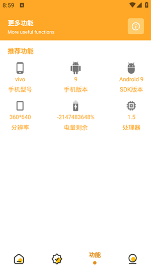 万能画质助手下载安装2025最新版-万能游戏画质助手APP下载免费版v1.1.6