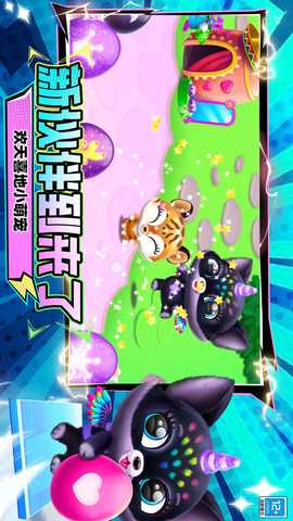 宠物救援 1.241225.162 最新版 1