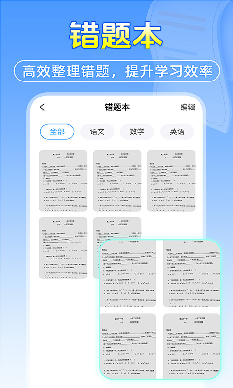 作业答案搜题帮 1.2.1 最新版 2