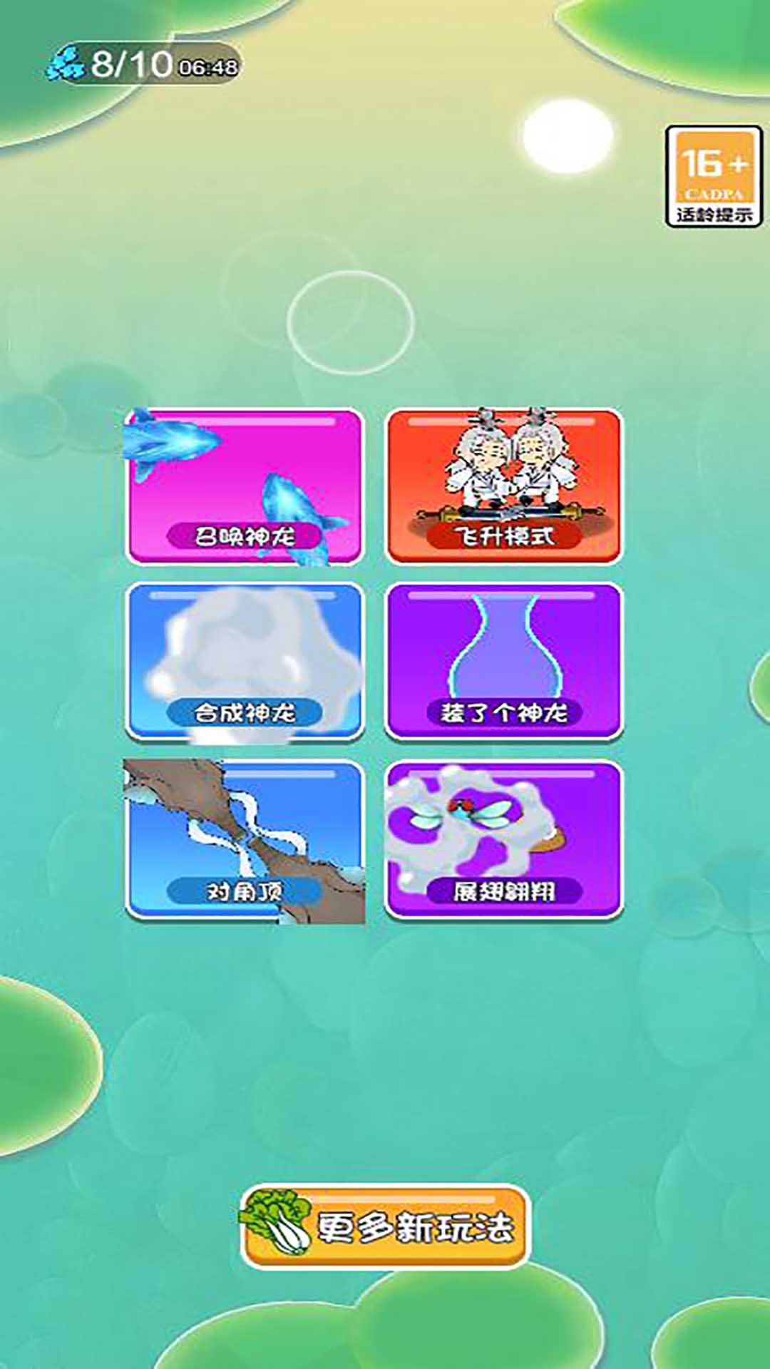 大白鲨合成 6.0.1 最新版 3