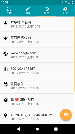 QRScanner 3.2.3-P 安卓版 2