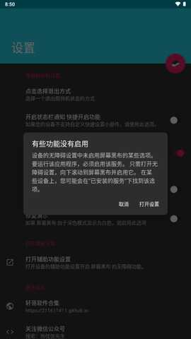 屏幕黑布 1.4.0 安卓版 3