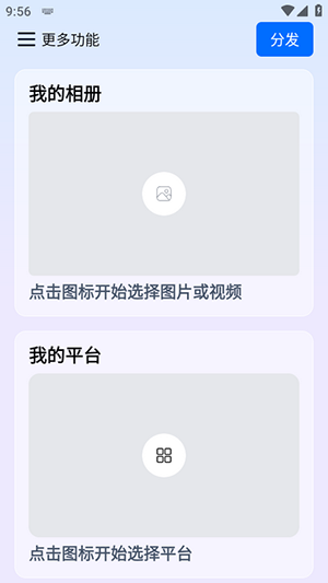 今日分发 1.0 安卓版 3