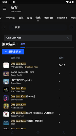 新客资源库 1.3.4 安卓版 1