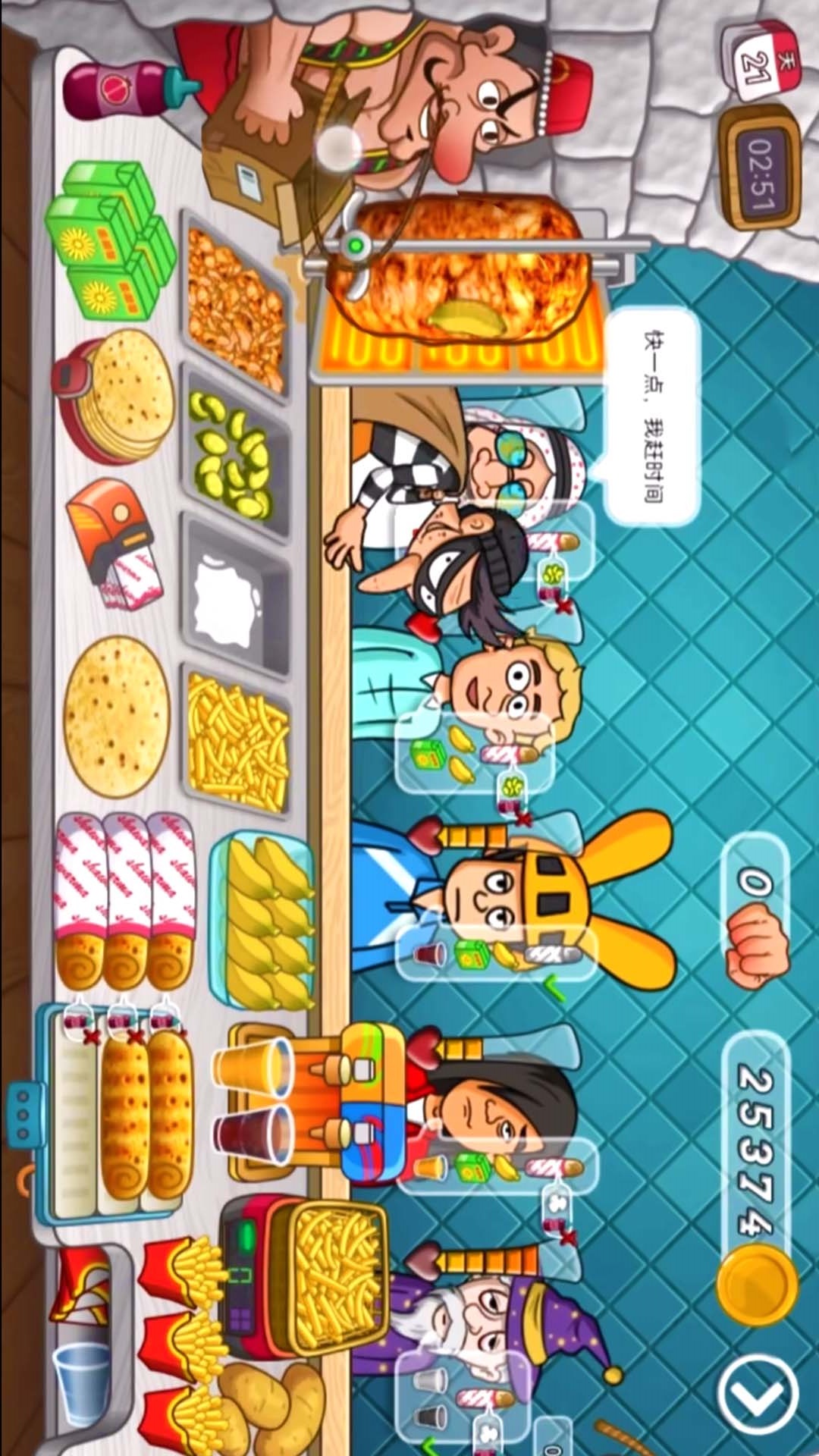 开家大餐厅 1.0 最新版 1