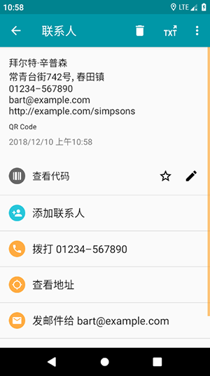 QRScanner 3.2.3-P 安卓版 1