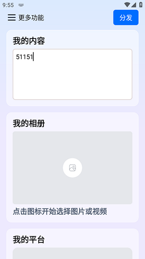 今日分发 1.0 安卓版 1