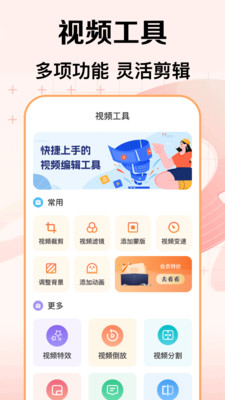 音频提取mp3格式转换器 3.3.1217 安卓版 2