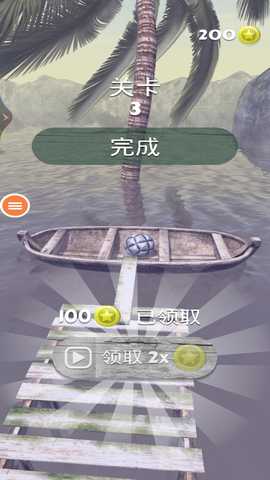 滚来滚去 1.0 最新版 3