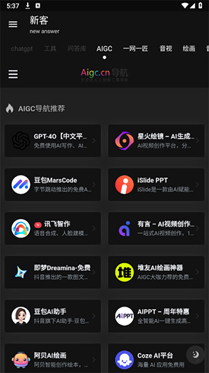 新客资源库 1.3.4 安卓版 2