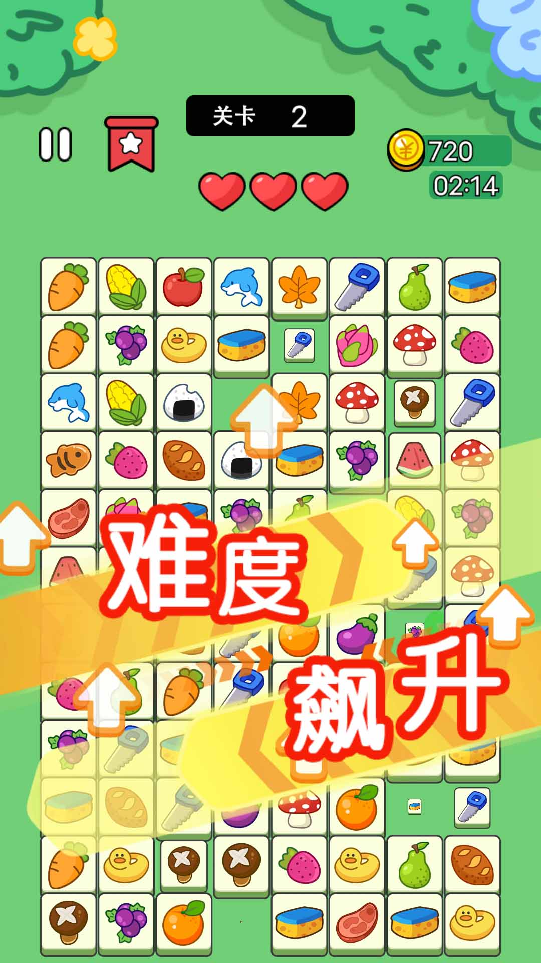 梦幻连连看 1.0.0 最新版 1