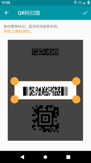 QRScanner 3.2.3-P 安卓版 3